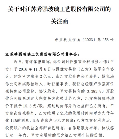 股市行情配资 神秘协议曝光，高管违规高位减持，引交易所关注！英特尔等三股东欲减持互连芯片巨头近20亿，7月减持名单出炉